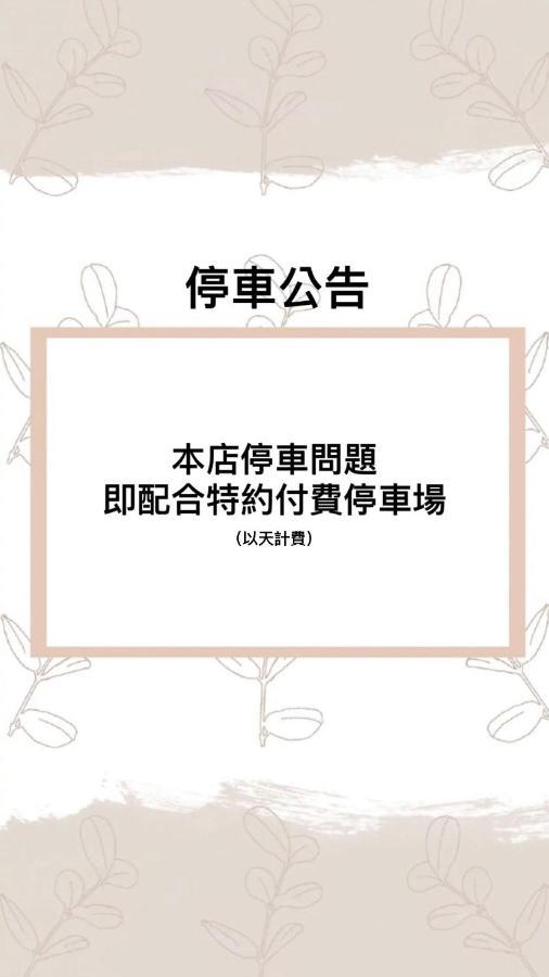 墾丁ho Huan B & B Esterno foto
